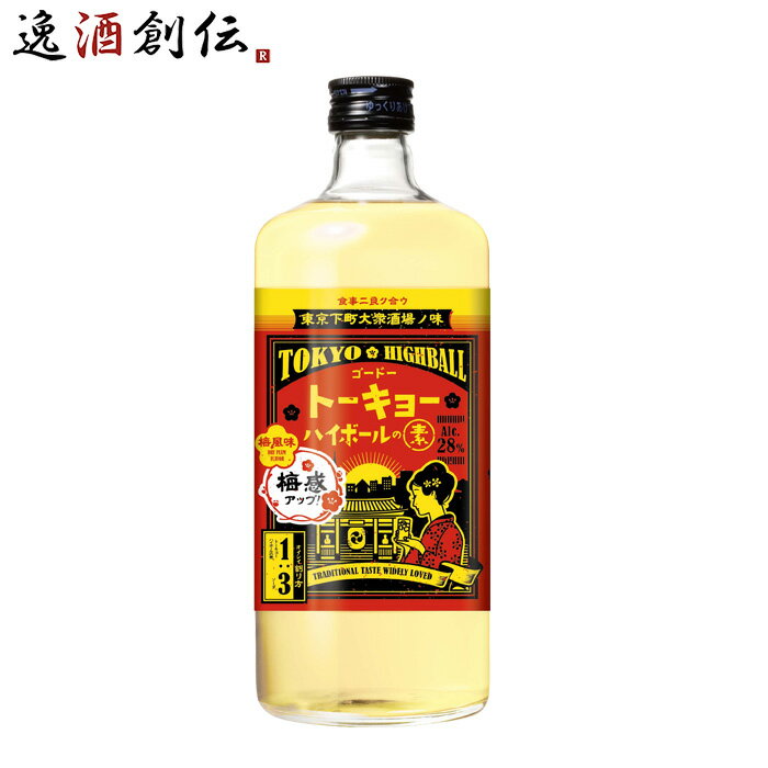 トーキョーハイボールの素 梅風味 720ml リキュール 合同酒精 ハイボール 梅 東京