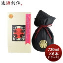 本格梅酒 百年梅酒 プレミアム 720ml × 1ケース / 6本 梅酒 明利酒類