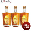 【5/5は逸酒創伝の日!最大200円OFFクーポン配布中♪】CHOYA Gold Edition 500ml 3本 チョーヤ 梅酒 蝶矢 ゴールドエディション
