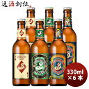 【5/9 20:00～ エントリーでポイント7倍！お買い物マラソン期間中限定】ブルックリンブルワリー 瓶ビール 3種6本 飲み比べセット お酒