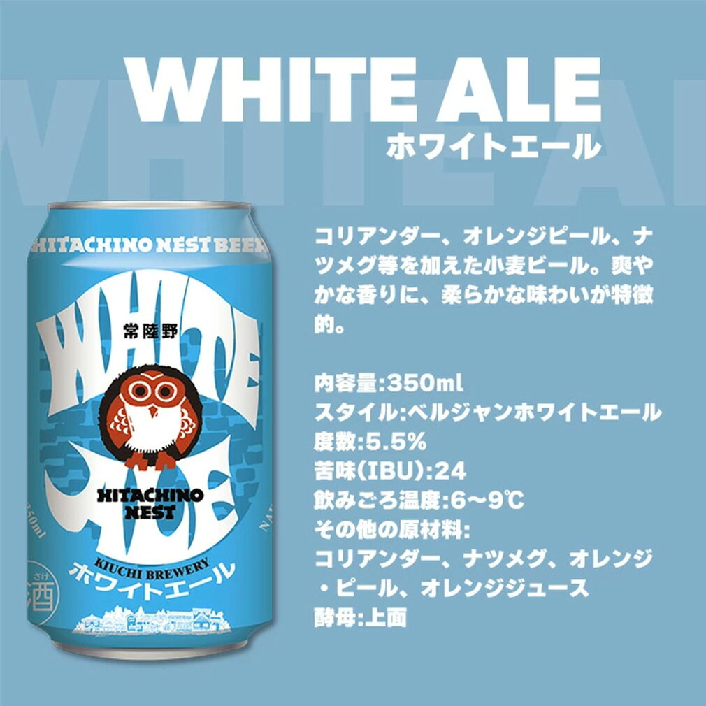 ビール 茨城県 木内酒造 常陸野ネストビール HITACHINO NEST BEER 缶4種6本セット クラフトビール お酒 父の日 お中元 夏ギフト 暑中見舞い issyusouden-10017643 逸酒創伝 楽天市場店 サンプル画像3