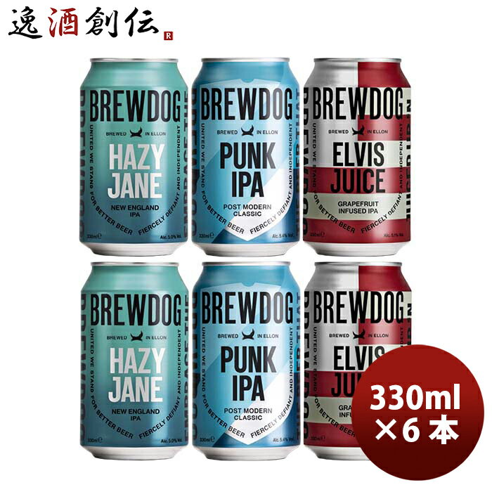 【5/16 01:59まで！エントリーでポイント7倍！お買い物マラソン期間中限定】イギリス BREW DOG ブリュードッグ 定番品 3種6本 飲み比べセット 330ml 缶 クラフトビール お酒