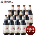 神奈川県 サンクトガーレン 季節限定品 スイートバニラスタウト クラフトビール 330ml12本 お ...