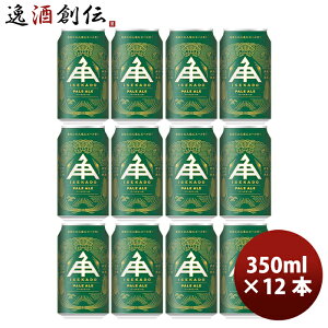 三重県 伊勢角屋麦酒 ペールエール PALE ALE 缶 350ml クラフトビール 12本 お酒