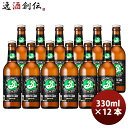 y51͈n`̓IN[|p5,000~ȏ̂S5ItIzubNK[ 330ml  12{ r L Ntgr[[hrAJbv 