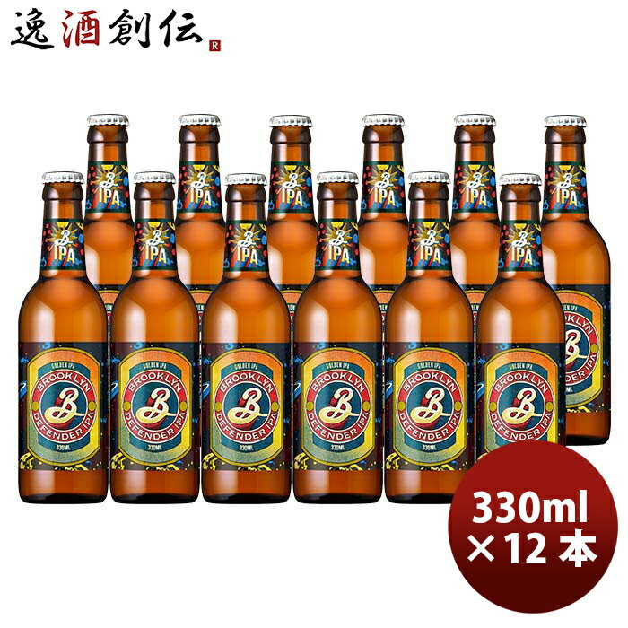 商品名 ブルックリン　ディフェンダーIPA 330ml 12本 瓶 キリン クラフトビール メーカー ブルックリン 容量/入数 330ml / 12本 Alc度数 5.5% 国（産地 AOP) 日本 ビールのタイプ 瓶 原材料 麦芽・ホップ 備考 商品説明 DEFEND BEERの信念から生まれたブルックリン・ブルワリーのIPA！「アメリカンコミックスのスーパーヒーローみたいに、我々は、ビールの魅力を守っていきたい。」ビール本来の多様で、気軽で、楽しい価値を守っていきたいという、ブリューマスター・ギャレットの信念-DEFEND BEER-から生まれた、Brooklyn Breweryを代表するIPAスタイルのビールです。クラフトビールで人気のIPAスタイルをBrooklyn Breweryらしく表現し、トロピカルフルーツのような香りと、しっかりした苦味、爽快な後味の絶妙なバランスが楽しめます。 ご用途 【父の日】【夏祭り】【お祭り】【縁日】【暑中見舞い】【お盆】【敬老の日】【ハロウィン】【七五三】【クリスマス】【お年玉】【お年賀】【バレンタイン】【ひな祭り】【ホワイトデー】【卒園・卒業】【入園・入学】【イースター】【送別会】【歓迎会】【謝恩会】【花見】【引越し】【新生活】【帰省】【こどもの日】【母の日】【景品】【パーティ】【イベント】【行事】【リフレッシュ】【プレゼント】【ギフト】【お祝い】【お返し】【お礼】【ご挨拶】【土産】【自宅用】【職場用】【誕生日会】【日持ち1週間以上】【1、2名向け】【3人から6人向け】【10名以上向け】 内祝い・お返し・お祝い 出産内祝い 結婚内祝い 新築内祝い 快気祝い 入学内祝い 結納返し 香典返し 引き出物 結婚式 引出物 法事 引出物 お礼 謝礼 御礼 お祝い返し 成人祝い 卒業祝い 結婚祝い 出産祝い 誕生祝い 初節句祝い 入学祝い 就職祝い 新築祝い 開店祝い 移転祝い 退職祝い 還暦祝い 古希祝い 喜寿祝い 米寿祝い 退院祝い 昇進祝い 栄転祝い 叙勲祝い その他ギフト法人向け プレゼント お土産 手土産 プチギフト お見舞 ご挨拶 引越しの挨拶 誕生日 バースデー お取り寄せ 開店祝い 開業祝い 周年記念 記念品 おもたせ 贈答品 挨拶回り 定年退職 転勤 来客 ご来場プレゼント ご成約記念 表彰 お父さん お母さん 兄弟 姉妹 子供 おばあちゃん おじいちゃん 奥さん 彼女 旦那さん 彼氏 友達 仲良し 先生 職場 先輩 後輩 同僚 取引先 お客様 20代 30代 40代 50代 60代 70代 80代 季節のギフトハレの日 1月 お年賀 正月 成人の日2月 節分 旧正月 バレンタインデー3月 ひな祭り ホワイトデー 卒業 卒園 お花見 春休み4月 イースター 入学 就職 入社 新生活 新年度 春の行楽5月 ゴールデンウィーク こどもの日 母の日6月 父の日7月 七夕 お中元 暑中見舞8月 夏休み 残暑見舞い お盆 帰省9月 敬老の日 シルバーウィーク お彼岸10月 孫の日 運動会 学園祭 ブライダル ハロウィン11月 七五三 勤労感謝の日12月 お歳暮 クリスマス 大晦日 冬休み 寒中見舞い