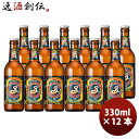 商品名 ブルックリン　ディフェンダーIPA 330ml 12本 瓶 キリン クラフトビール メーカー ブルックリン 容量/入数 330ml / 12本 Alc度数 5.5% 国（産地 AOP) 日本 ビールのタイプ 瓶 原材料 麦芽・ホップ 備考 商品説明 DEFEND BEERの信念から生まれたブルックリン・ブルワリーのIPA！「アメリカンコミックスのスーパーヒーローみたいに、我々は、ビールの魅力を守っていきたい。」ビール本来の多様で、気軽で、楽しい価値を守っていきたいという、ブリューマスター・ギャレットの信念-DEFEND BEER-から生まれた、Brooklyn Breweryを代表するIPAスタイルのビールです。クラフトビールで人気のIPAスタイルをBrooklyn Breweryらしく表現し、トロピカルフルーツのような香りと、しっかりした苦味、爽快な後味の絶妙なバランスが楽しめます。