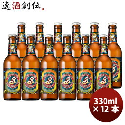 【お買い物マラソン期間中限定！エントリーでポイント5倍！】ブルックリン ディフェンダーIPA 330ml 12本 瓶 キリン クラフトビール お酒