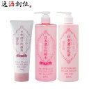 菊正宗 日本酒の高保湿 スキンケアセット 3点 洗顔料 化粧水 高保湿 乳液 化粧品 日本酒配合 菊正宗酒造