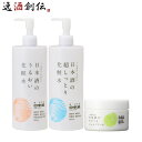 日本盛 日本酒の化粧水 & ジェルクリーム セット うるおい化粧水 超しっとり化粧水 ラクうるジェルクリーム 化粧品 保湿