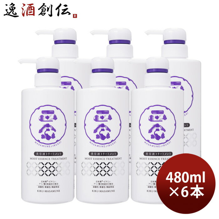 菊正宗 正宗印 美容液トリートメント 480ml 6本 日本酒配合 ヘアケア トリートメント 菊正宗酒造
