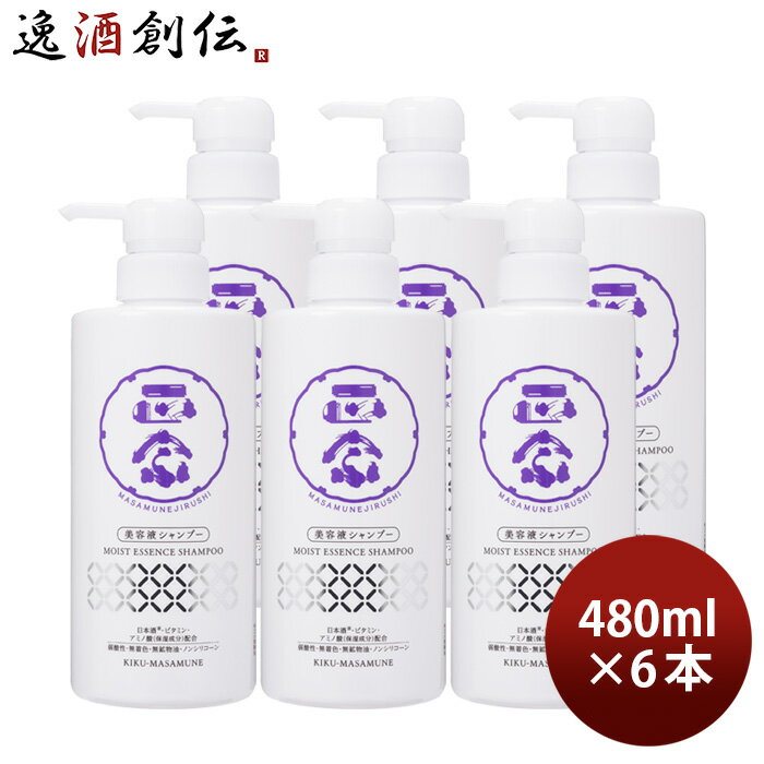 父の日 菊正宗 正宗印 美容液シャンプー 480ml 6本 日本酒配合 ヘアケア シャンプー 菊正宗酒造