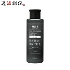 菊正宗 日本酒保湿化粧水 しっとり 男性用 150ml 1本 化粧品 メンズ 日本酒配合 菊正宗酒造