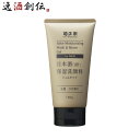菊正宗 日本酒保湿洗顔料 男性用 150g 1本 化粧品 メンズ 日本酒配合 菊正宗酒造