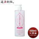 菊正宗 日本酒の化粧水 透明保湿 500ml × 1ケース / 20本 化粧品 化粧水 日本酒配合 菊正宗酒造 本州送料無料 四国は+200円、九州・北海道は+500円、沖縄は+3000円ご注文時に加算