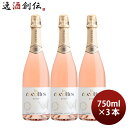 【5/9 20:00～ エントリーでポイント7倍！お買い物マラソン期間中限定】レ・ココット ロゼ 750ml 3本 ノンアルコール les cocottes rose スパークリングワインテイスト飲料 白鶴酒造