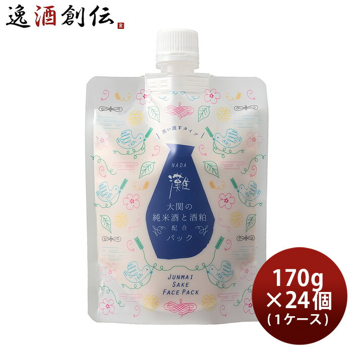 大関 蔵元発 灘 純米酒と酒粕配合パック 170g × 1ケース / 24個 化粧品 美容パック 日本酒配合 洗い流すタイプ 本州送料無料 四国は+200円、九州・北海道は+500円、沖縄は+3000円ご注文時に加算