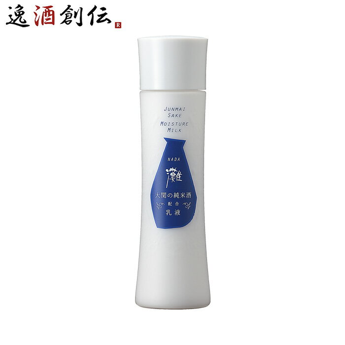 大関 蔵元発 灘 乳液 120ml 1本 化粧品 日本酒配合