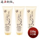 ヘアケアグッズ（予算3000円以内） 米ぬか美人 ヘアトリートメント 220g 3本 日本盛 化粧品 ヘアケア トリートメント インバスタイプ