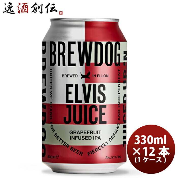 商品名 クラフトビール　ブリュードッグ BREWDOG　エルビスジュース 330ml　缶　12本　 メーカー BREWDOG 容量/入数 330ml / 12本 Alc度数 6.5% 国（産地 AOP) スコットランド ビールのタイプ IPA 原材料 麦芽・ホップ 備考 商品説明 2007年、スコットランド北東部に位置するフレイザーバラにて「青年2人＋犬1匹」でスタートしたブルワリー『ブリュードッグ』。独自の革新的な製法で造りだされる高品質なビールの数々や、独創的なマーケティング術で多くのビールファンの心を魅了し続け、今や英国売上No.1クラフトブルワリーとなりました。 原料の麦芽にはスコットランド産のモルトを使用し、品質にのみ重点を置いて造られるビールは決して商業的ではなくわがままとこだわりがたっぷり詰まっています。【ELVIS JUICE(エルビスジュース)】エルビスジュース グレープフルーツIPAは、ホップとシトラスのフレーバーの研究を重ね、5種のホップとグレープフルーツピール（皮）を絶妙なバランスで組み合わせて造り上げた、フルーティなIPAです。香りはグレープフルーツ、タンジェリンオレンジにキャラメル。味わいはホップ由来のフローラルで松脂のような苦味を、爽快なグレープフルーツのシトラスフレーバーが包み込んでいます。苦みはミディアムで、アフターに現れるホップビターが切れ上がりを良くし、6.5％ながらグビグビと飲めてしまいます。内容：缶(330ml)x12本セット ご用途 【父の日】【夏祭り】【お祭り】【縁日】【暑中見舞い】【お盆】【敬老の日】【ハロウィン】【七五三】【クリスマス】【お年玉】【お年賀】【バレンタイン】【ひな祭り】【ホワイトデー】【卒園・卒業】【入園・入学】【イースター】【送別会】【歓迎会】【謝恩会】【花見】【引越し】【新生活】【帰省】【こどもの日】【母の日】【景品】【パーティ】【イベント】【行事】【リフレッシュ】【プレゼント】【ギフト】【お祝い】【お返し】【お礼】【ご挨拶】【土産】【自宅用】【職場用】【誕生日会】【日持ち1週間以上】【1、2名向け】【3人から6人向け】【10名以上向け】 内祝い・お返し・お祝い 出産内祝い 結婚内祝い 新築内祝い 快気祝い 入学内祝い 結納返し 香典返し 引き出物 結婚式 引出物 法事 引出物 お礼 謝礼 御礼 お祝い返し 成人祝い 卒業祝い 結婚祝い 出産祝い 誕生祝い 初節句祝い 入学祝い 就職祝い 新築祝い 開店祝い 移転祝い 退職祝い 還暦祝い 古希祝い 喜寿祝い 米寿祝い 退院祝い 昇進祝い 栄転祝い 叙勲祝い その他ギフト法人向け プレゼント お土産 手土産 プチギフト お見舞 ご挨拶 引越しの挨拶 誕生日 バースデー お取り寄せ 開店祝い 開業祝い 周年記念 記念品 おもたせ 贈答品 挨拶回り 定年退職 転勤 来客 ご来場プレゼント ご成約記念 表彰 お父さん お母さん 兄弟 姉妹 子供 おばあちゃん おじいちゃん 奥さん 彼女 旦那さん 彼氏 友達 仲良し 先生 職場 先輩 後輩 同僚 取引先 お客様 20代 30代 40代 50代 60代 70代 80代 季節のギフトハレの日 1月 お年賀 正月 成人の日2月 節分 旧正月 バレンタインデー3月 ひな祭り ホワイトデー 卒業 卒園 お花見 春休み4月 イースター 入学 就職 入社 新生活 新年度 春の行楽5月 ゴールデンウィーク こどもの日 母の日6月 父の日7月 七夕 お中元 暑中見舞8月 夏休み 残暑見舞い お盆 帰省9月 敬老の日 シルバーウィーク お彼岸10月 孫の日 運動会 学園祭 ブライダル ハロウィン11月 七五三 勤労感謝の日12月 お歳暮 クリスマス 大晦日 冬休み 寒中見舞い