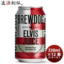 商品名 クラフトビール　ブリュードッグ BREWDOG　エルビスジュース 330ml　缶　12本　 メーカー BREWDOG 容量/入数 330ml / 12本 Alc度数 6.5% 国（産地 AOP) スコットランド ビールのタイプ IPA 原材料 麦芽・ホップ 備考 商品説明 2007年、スコットランド北東部に位置するフレイザーバラにて「青年2人＋犬1匹」でスタートしたブルワリー『ブリュードッグ』。独自の革新的な製法で造りだされる高品質なビールの数々や、独創的なマーケティング術で多くのビールファンの心を魅了し続け、今や英国売上No.1クラフトブルワリーとなりました。 原料の麦芽にはスコットランド産のモルトを使用し、品質にのみ重点を置いて造られるビールは決して商業的ではなくわがままとこだわりがたっぷり詰まっています。【ELVIS JUICE(エルビスジュース)】エルビスジュース グレープフルーツIPAは、ホップとシトラスのフレーバーの研究を重ね、5種のホップとグレープフルーツピール（皮）を絶妙なバランスで組み合わせて造り上げた、フルーティなIPAです。香りはグレープフルーツ、タンジェリンオレンジにキャラメル。味わいはホップ由来のフローラルで松脂のような苦味を、爽快なグレープフルーツのシトラスフレーバーが包み込んでいます。苦みはミディアムで、アフターに現れるホップビターが切れ上がりを良くし、6.5％ながらグビグビと飲めてしまいます。内容：缶(330ml)x12本セット