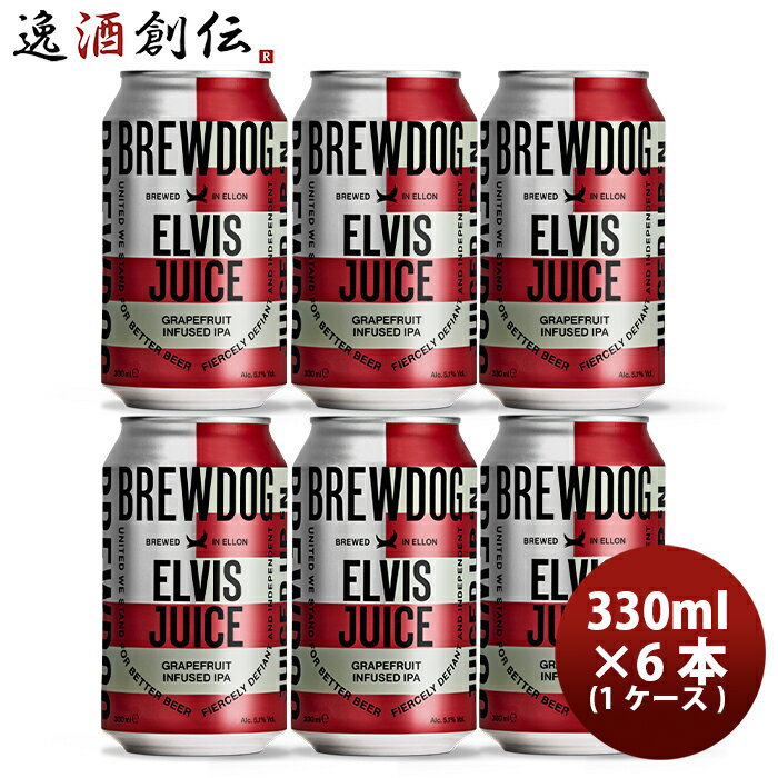 商品名 クラフトビール　ブリュードッグ BREWDOG　エルビスジュース 330ml　缶　6本　 メーカー BREWDOG 容量/入数 330ml / 6本 Alc度数 6.5% 国（産地 AOP) スコットランド ビールのタイプ IPA 原材料 麦芽・ホップ 備考 商品説明 2007年、スコットランド北東部に位置するフレイザーバラにて「青年2人＋犬1匹」でスタートしたブルワリー『ブリュードッグ』。独自の革新的な製法で造りだされる高品質なビールの数々や、独創的なマーケティング術で多くのビールファンの心を魅了し続け、今や英国売上No.1クラフトブルワリーとなりました。 原料の麦芽にはスコットランド産のモルトを使用し、品質にのみ重点を置いて造られるビールは決して商業的ではなくわがままとこだわりがたっぷり詰まっています。【ELVIS JUICE(エルビスジュース)】エルビスジュース グレープフルーツIPAは、ホップとシトラスのフレーバーの研究を重ね、5種のホップとグレープフルーツピール（皮）を絶妙なバランスで組み合わせて造り上げた、フルーティなIPAです。香りはグレープフルーツ、タンジェリンオレンジにキャラメル。味わいはホップ由来のフローラルで松脂のような苦味を、爽快なグレープフルーツのシトラスフレーバーが包み込んでいます。苦みはミディアムで、アフターに現れるホップビターが切れ上がりを良くし、6.5％ながらグビグビと飲めてしまいます。内容：缶(330ml)x6本セット ご用途 【父の日】【夏祭り】【お祭り】【縁日】【暑中見舞い】【お盆】【敬老の日】【ハロウィン】【七五三】【クリスマス】【お年玉】【お年賀】【バレンタイン】【ひな祭り】【ホワイトデー】【卒園・卒業】【入園・入学】【イースター】【送別会】【歓迎会】【謝恩会】【花見】【引越し】【新生活】【帰省】【こどもの日】【母の日】【景品】【パーティ】【イベント】【行事】【リフレッシュ】【プレゼント】【ギフト】【お祝い】【お返し】【お礼】【ご挨拶】【土産】【自宅用】【職場用】【誕生日会】【日持ち1週間以上】【1、2名向け】【3人から6人向け】【10名以上向け】 内祝い・お返し・お祝い 出産内祝い 結婚内祝い 新築内祝い 快気祝い 入学内祝い 結納返し 香典返し 引き出物 結婚式 引出物 法事 引出物 お礼 謝礼 御礼 お祝い返し 成人祝い 卒業祝い 結婚祝い 出産祝い 誕生祝い 初節句祝い 入学祝い 就職祝い 新築祝い 開店祝い 移転祝い 退職祝い 還暦祝い 古希祝い 喜寿祝い 米寿祝い 退院祝い 昇進祝い 栄転祝い 叙勲祝い その他ギフト法人向け プレゼント お土産 手土産 プチギフト お見舞 ご挨拶 引越しの挨拶 誕生日 バースデー お取り寄せ 開店祝い 開業祝い 周年記念 記念品 おもたせ 贈答品 挨拶回り 定年退職 転勤 来客 ご来場プレゼント ご成約記念 表彰 お父さん お母さん 兄弟 姉妹 子供 おばあちゃん おじいちゃん 奥さん 彼女 旦那さん 彼氏 友達 仲良し 先生 職場 先輩 後輩 同僚 取引先 お客様 20代 30代 40代 50代 60代 70代 80代 季節のギフトハレの日 1月 お年賀 正月 成人の日2月 節分 旧正月 バレンタインデー3月 ひな祭り ホワイトデー 卒業 卒園 お花見 春休み4月 イースター 入学 就職 入社 新生活 新年度 春の行楽5月 ゴールデンウィーク こどもの日 母の日6月 父の日7月 七夕 お中元 暑中見舞8月 夏休み 残暑見舞い お盆 帰省9月 敬老の日 シルバーウィーク お彼岸10月 孫の日 運動会 学園祭 ブライダル ハロウィン11月 七五三 勤労感謝の日12月 お歳暮 クリスマス 大晦日 冬休み 寒中見舞い