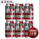 ブリュードッグ クラフトビール クラフトビール ブリュードッグ BREWDOG エルビスジュース 330ml 缶 6本 ギフト 父親 誕生日 プレゼント お酒