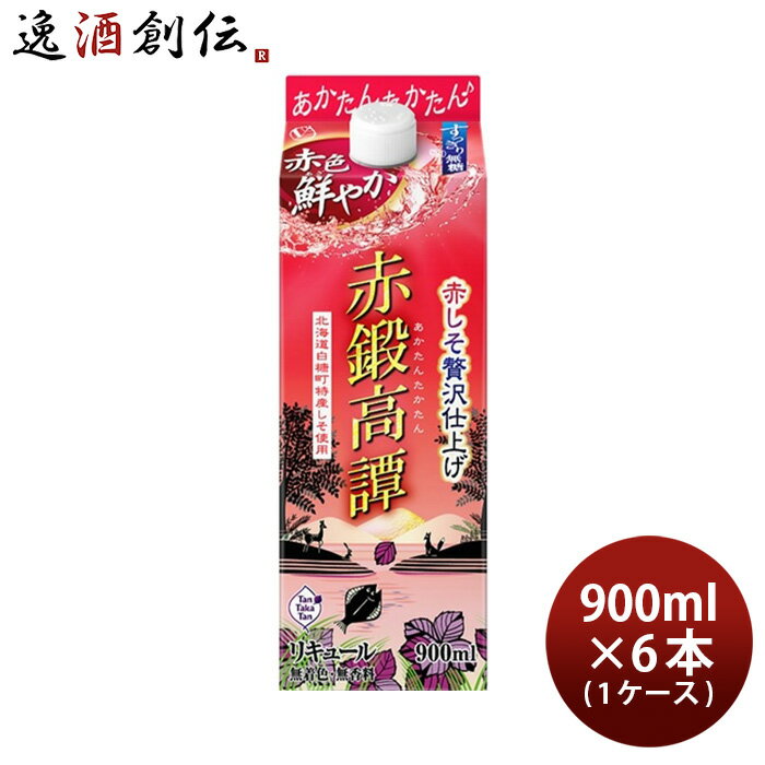 赤鍛高譚 スリムパック 20度 900ml 6本 1ケース 合同酒精 リキュール しそリキュール 本 ...