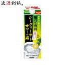 酎ハイ専科 シークヮーサーサワーの素 パック 900ml 1本 リキュール 合同酒精