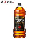 ウイスキー サントリー トリス クラシック 4Lペット 4000ml 1本
