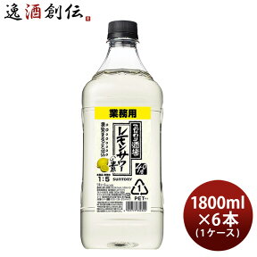 【お買い物マラソン期間中限定！エントリーでポイント5倍！】こだわり酒場のレモンサワーの素 コンク ペット 1800ml 1.8L 6本 1ケース レモンサワー サントリー リキュール 本州送料無料 四国は+200円、九州・北海道は+500円、沖縄は+3000円ご注文時に加算