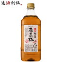 サントリー サントリー梅酒 特撰 紀州産南高梅 1.8L 1800ml