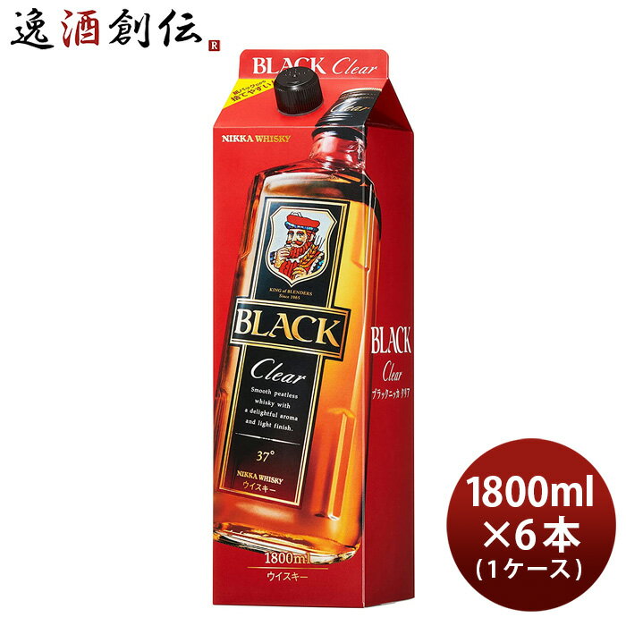 ブラックニッカ クリア 紙パック 1800ml 1.8L 6本 1ケース アサヒ ウイスキー 本州送料無料 四国は 200円 九州 北海道は 500円 沖縄は 3000円ご注文時に加算