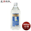 ザ・バーテンダー ジントニック 1800ml 1.8L 6本 1ケース アサヒ ペット カクテル コンク 本州送料無料 四国は+200円、九州・北海道は+500円、沖縄は+3000円ご注文時に加算