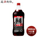 【お買い物マラソン期間中限定！エントリーでポイント5倍！】男梅サワーの素 20度 1.8L 1800ml 6本 1ケース ペット 業務用 サッポロ 本州送料無料 四国は 200円 九州 北海道は 500円 沖縄は 3000円ご注文時に加算