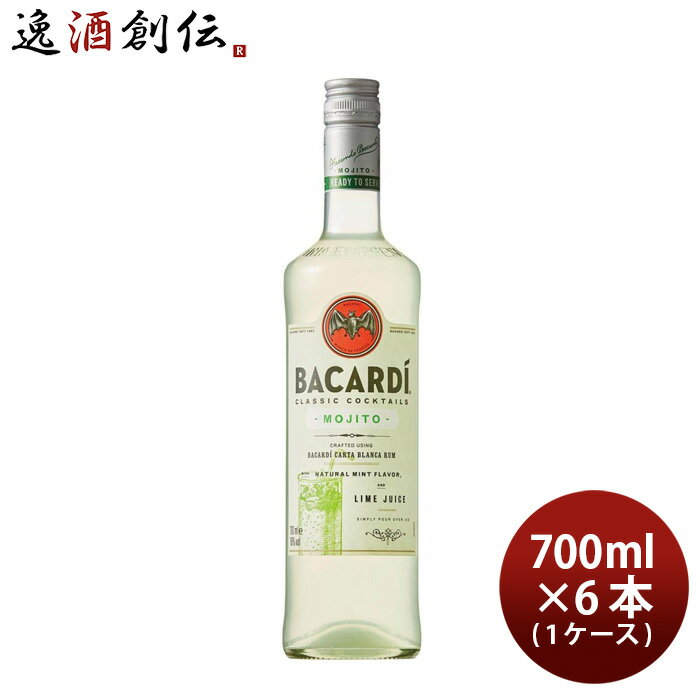 バカルディ クラシック カクテルズ モヒート 700ml 6本 1ケース ラム 本州送料無料 四国は+200円、九州・北海道は+500円、沖縄は+3000円ご注文時に加算