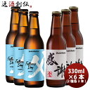 サンクトガーレン ビール サンクトガーレンギフトセットIPA＆感謝の生 2種6本セット クール便