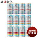 y51͈n`̓IN[|p5,000~ȏ̂S5ItIzNtgr[ OH!LA!HO Beer Izr[ LveNE EXy[G[ 350ml 12{ 