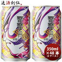 y51͈n`̓IN[|p5,000~ȏ̂S5ItIzNtgr[ OH!LA!HO Beer Iz d JkLIPA  350ml ~ 2P[X / 48{ 