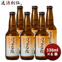 ビール 新潟県 胎内高原ビール ピルスナー 瓶 330ml 6本 クラフトビール お酒