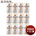 商品名 網走ビール ABASHIRI White Ale ホワイトエール　クラフトビール 缶 350ml　12本 メーカー 網走ビール 容量/入数 350ml / 12本 Alc度数 4.5％ 都道府県 北海道 ビールのタイプ ホワイトエール 原材料 麦芽・ホップ 備考 商品説明 網走ホワイトエール純白色に優れ品質の良さで知られる網走産秋播小麦「きたほなみ」を原料に使用。小麦由来のまろやかな飲み口と、オレンジピール・コリアンダーシードによる柑橘系の香りが特徴的です。無濾過製法のため、ビール酵母に含まれているビタミンBが豊富で美容や健康にもよいとされるスタイルのため、ビールの苦手な女性にも人気が高いジャンルです。伝統的なベルギーの製法によって製造されたこだわりの逸品をお楽しみください。