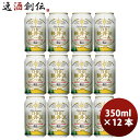 長野県 THE軽井沢ビール ヴァイス(白ビール) 缶350ml クラフトビール 12本 お酒