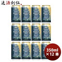 プレミアビール 【5月1日は逸酒創伝の日！クーポン利用で5,000円以上のお買い物が全て5％オフ！】長野県 THE軽井沢ビール プレミアムダーク プレミアムシリーズ(麦芽 100%)缶350ml クラフトビール 12本 お酒