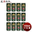 ビール ビール 御殿場高原ビール 静岡県 クラフトビール 御殿場コシヒカリラガー 缶 350ml 12本セット お酒