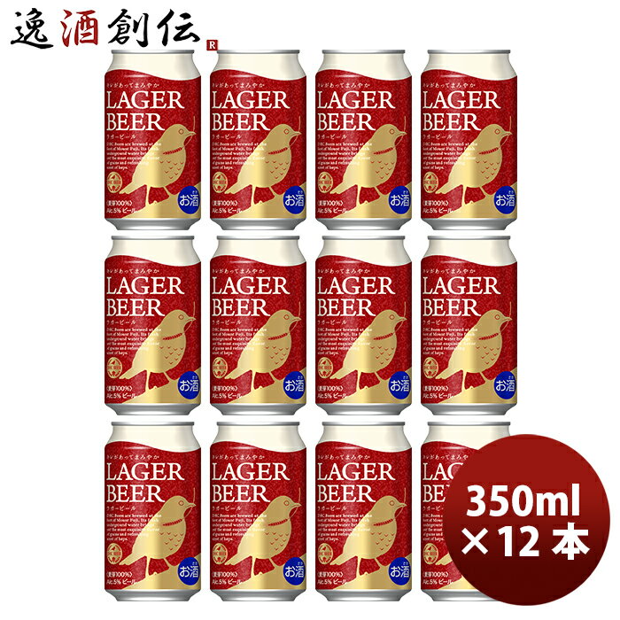 【5/9 20:00～ エントリーでポイント7倍！お買い物マラソン期間中限定】DHCビール クラフトビール ラガービール 缶350ml 12本 お酒