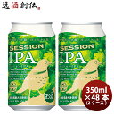 DHCビール クラフトビール セッションIPA 缶350ml