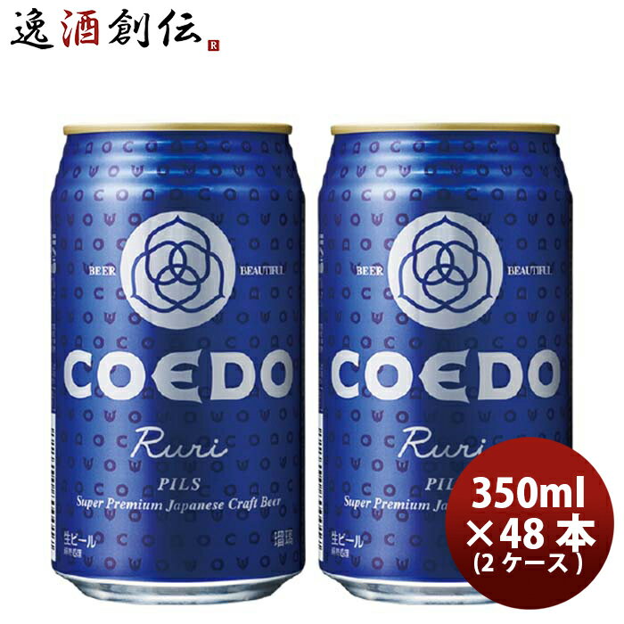 5/16 01:59ޤǡȥ꡼ǥݥ7ܡ㤤ʪޥ饽COEDO ɥӡ  -Ruri-  350ml եȥӡ 48(24ܡ2) ̵ܽ ͹+200ߡ彣̳ƻ+500ߡ+3000ߤʸ˲û 