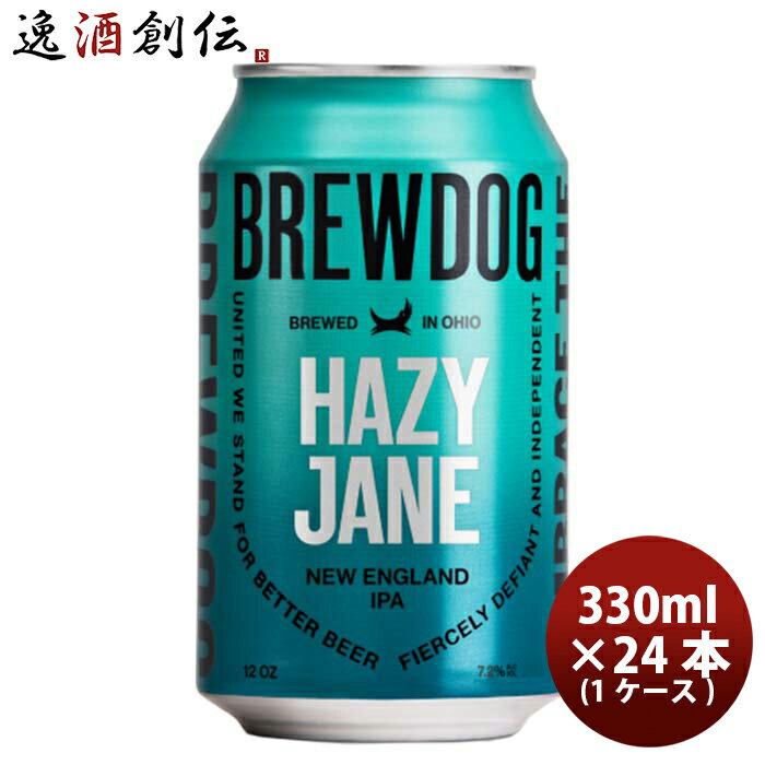 父の日 ビール イギリス ブリュードッグ BREWDOG HAZY JANE(ヘイジージェーン) クラフトビール 缶330ml 24本(1ケース) 本州送料無料 四国は+200円、九州・北海道は+500円、沖縄は+3000円ご注文時に加算 お酒