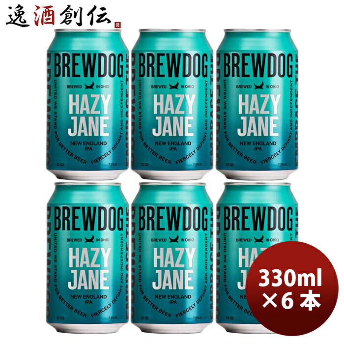 イギリス ブリュードッグ BREWDOG HAZY JANE(ヘイジージェーン) クラフトビール 缶330ml お試し6本 お酒