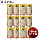 【5月1日は逸酒創伝の日！クーポン利用で5,000円以上のお買い物が全て5％オフ！】岩手県 ベアレン醸造所 THE DAY / TRAD GOLD PILSNER （ザ・デイ トラッド ゴールド ピルスナー） クラフトビール 350ml 缶ビール 12本 お酒